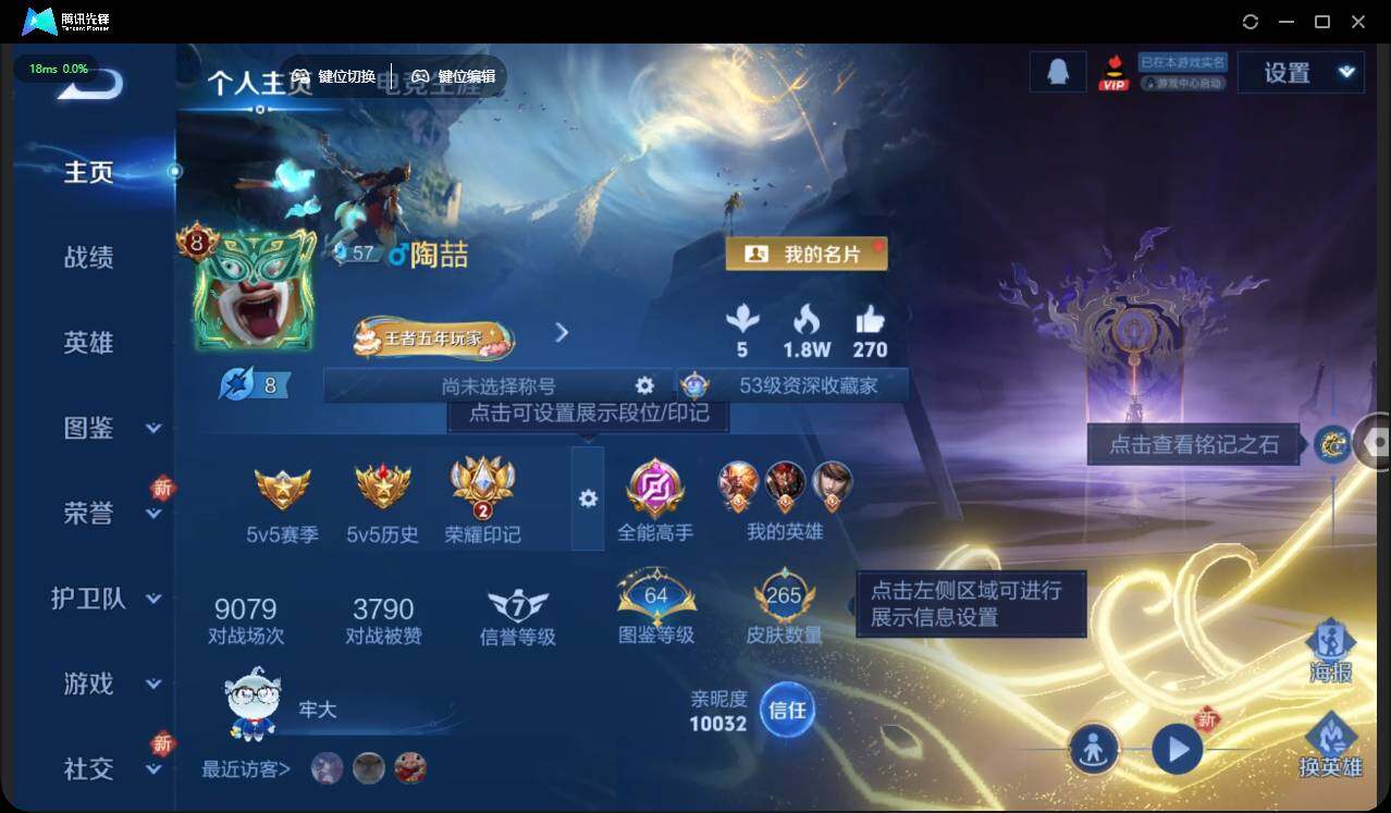 WZLX3352050王者荣耀账号详情图6