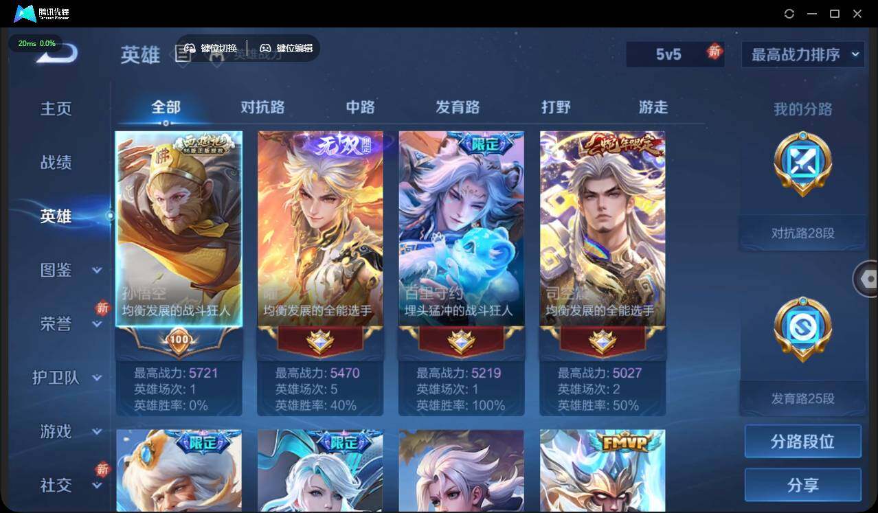 WZLX3352050王者荣耀账号详情图8