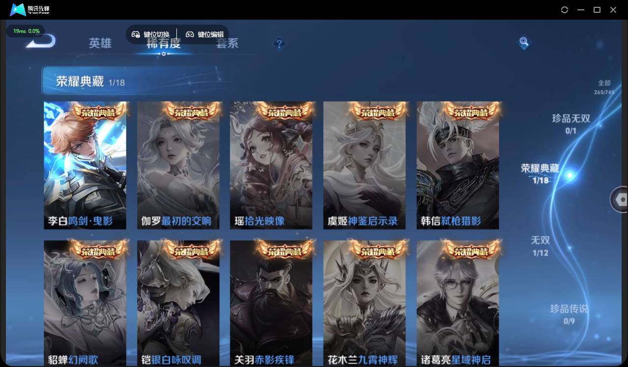 WZLX3352050王者荣耀账号详情图9