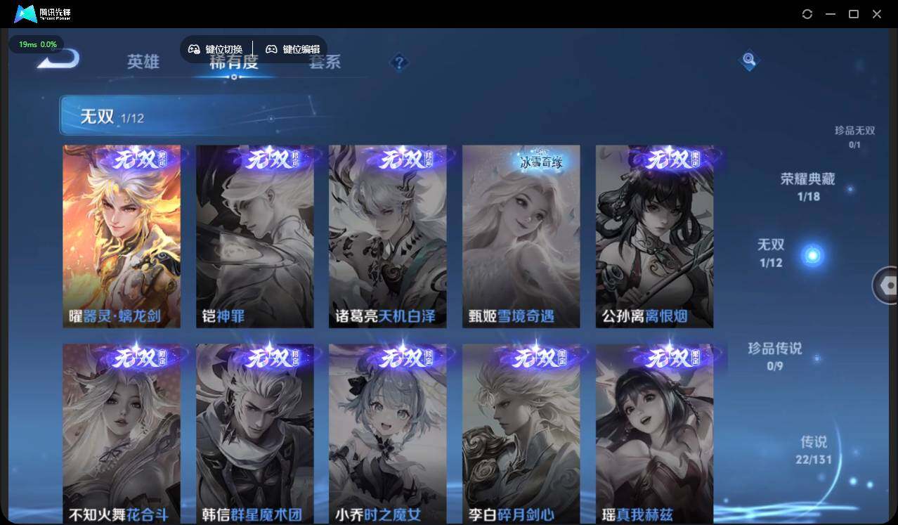 WZLX3352050王者荣耀账号详情图10