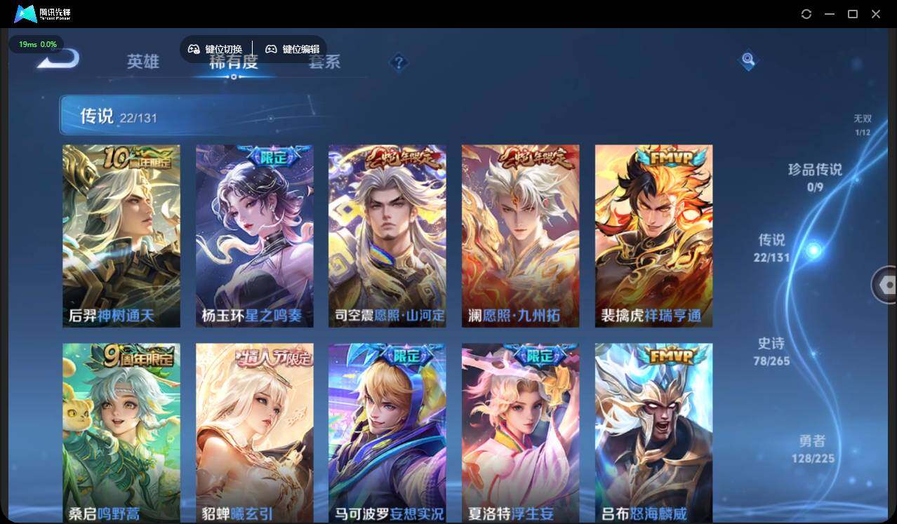 WZLX3352050王者荣耀账号详情图11