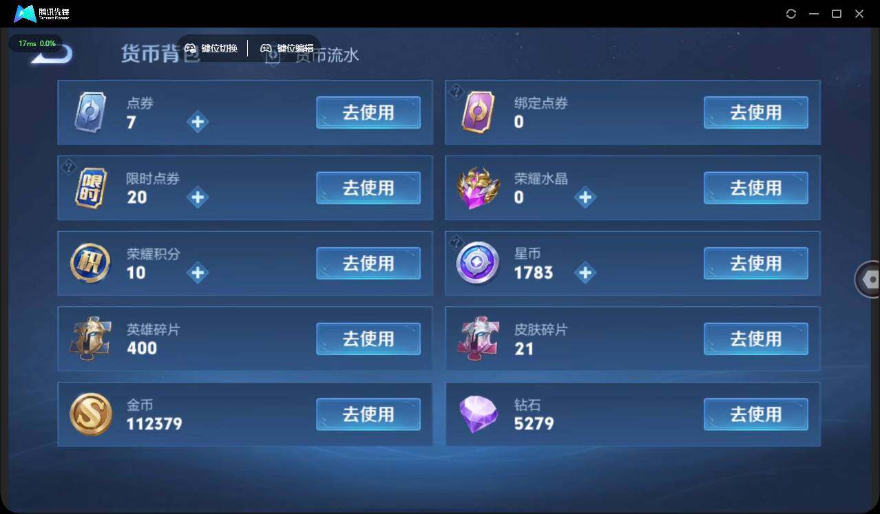 WZLX3352050王者荣耀账号详情图13