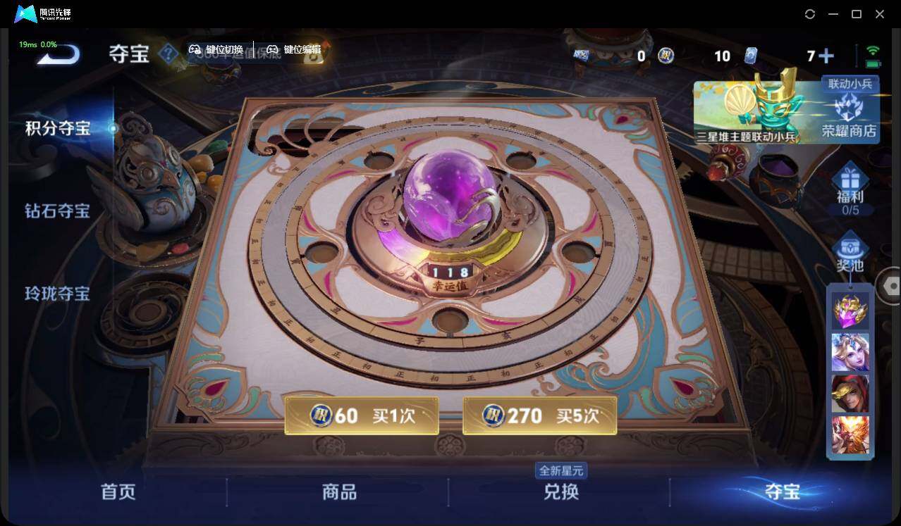 WZLX3352050王者荣耀账号详情图14