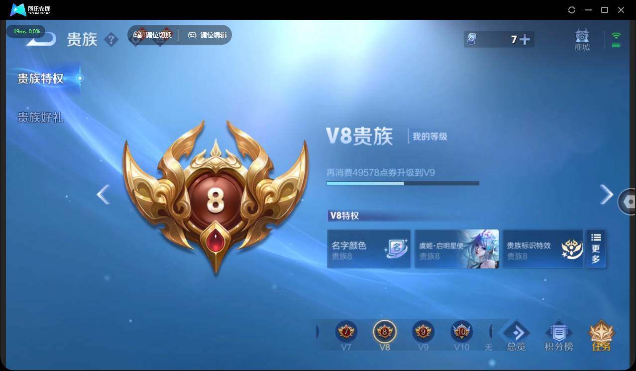 WZLX3352050王者荣耀账号详情图15