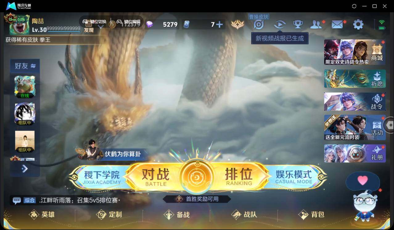 WZLX3352050王者荣耀账号详情图16