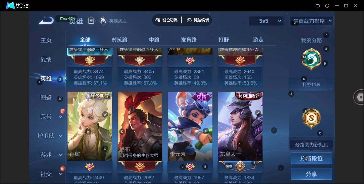 WZLX3352360王者荣耀账号详情图7