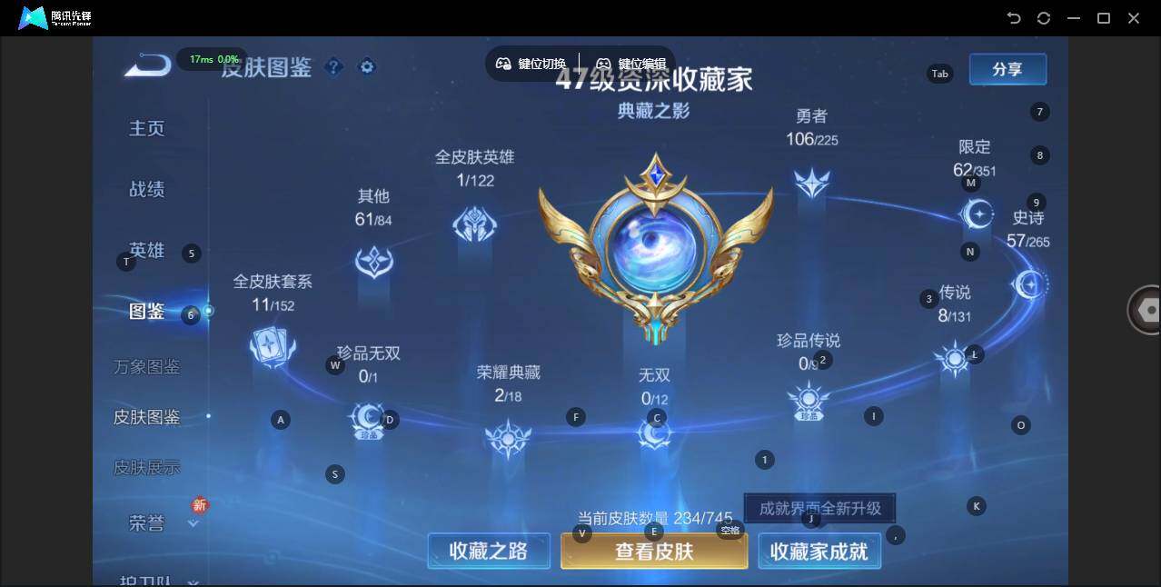 WZLX3352360王者荣耀账号详情图8