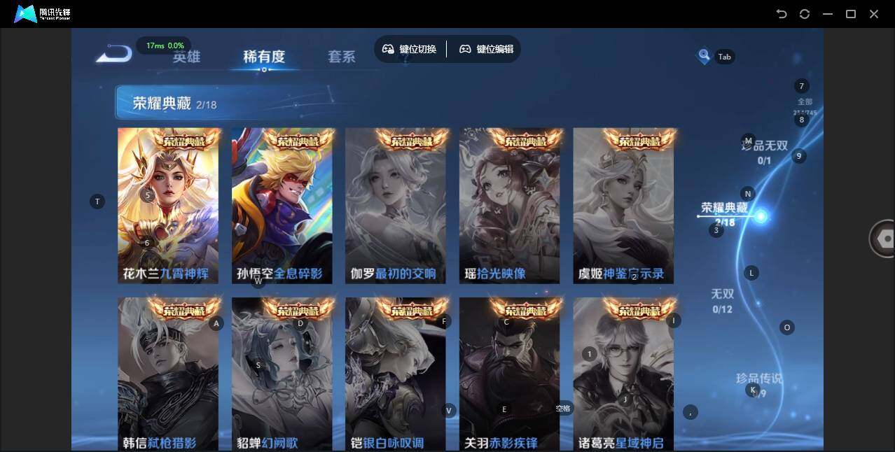 WZLX3352360王者荣耀账号详情图9