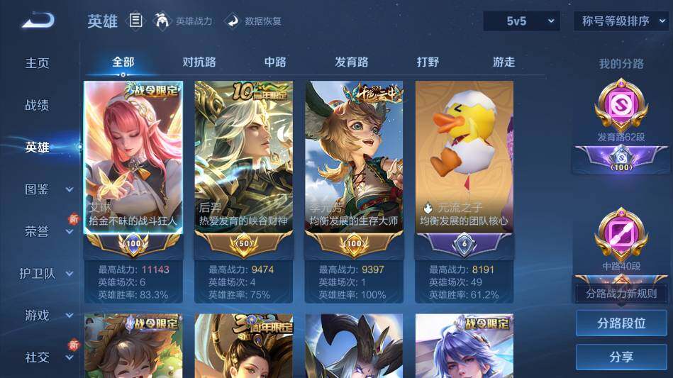 WZ0349358王者荣耀账号详情图10