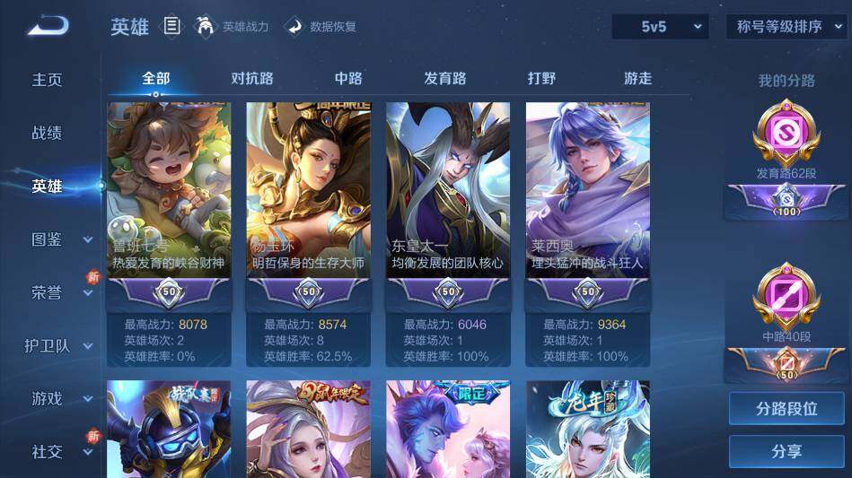 WZ0349358王者荣耀账号详情图11