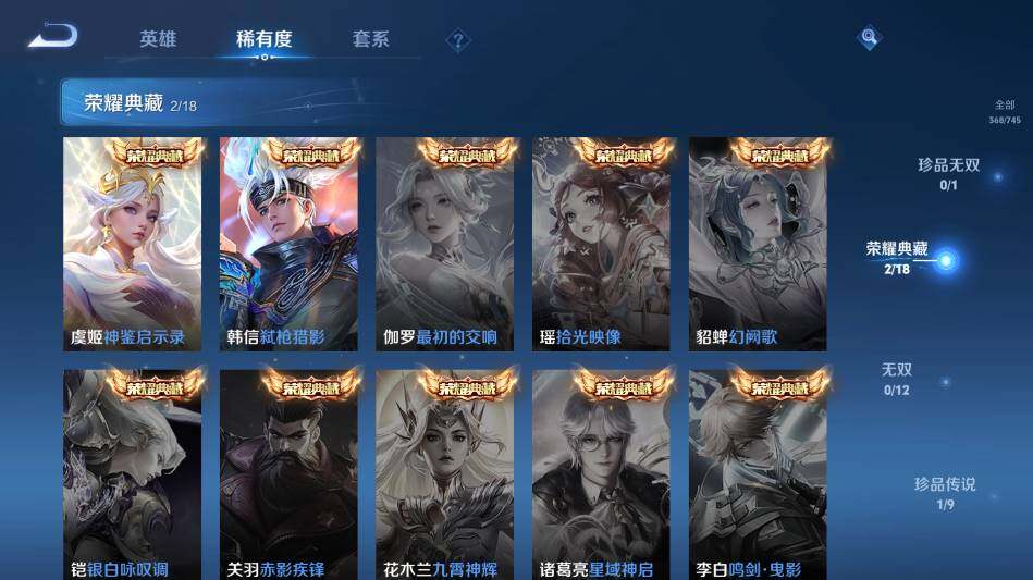 WZ0349358王者荣耀账号详情图14