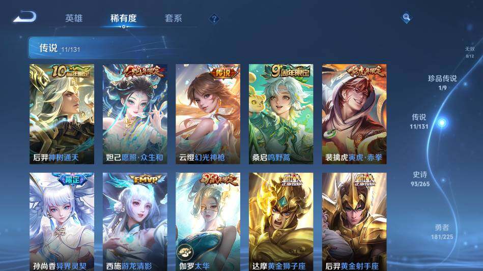 WZ0349358王者荣耀账号详情图16