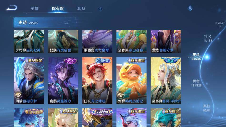 WZ0349358王者荣耀账号详情图18