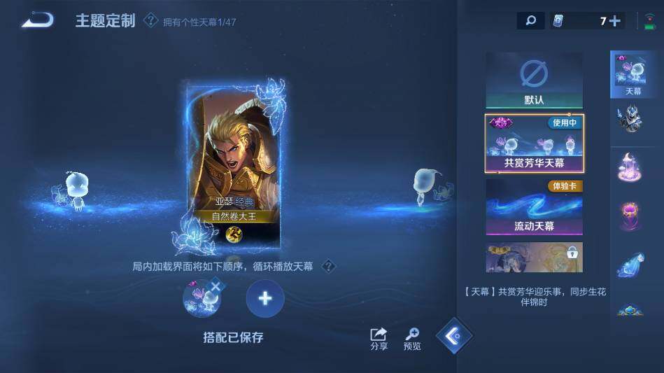 WZ0349358王者荣耀账号详情图22