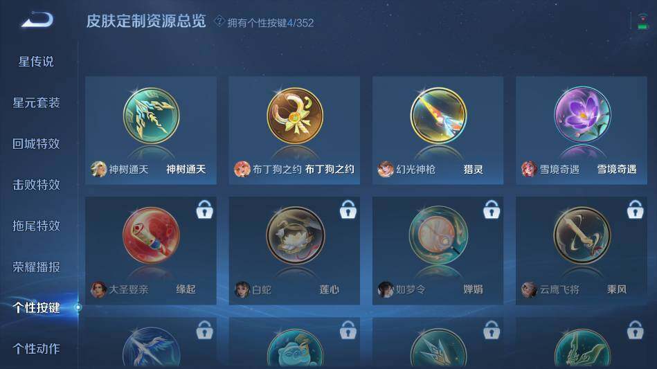 WZ0349358王者荣耀账号详情图24