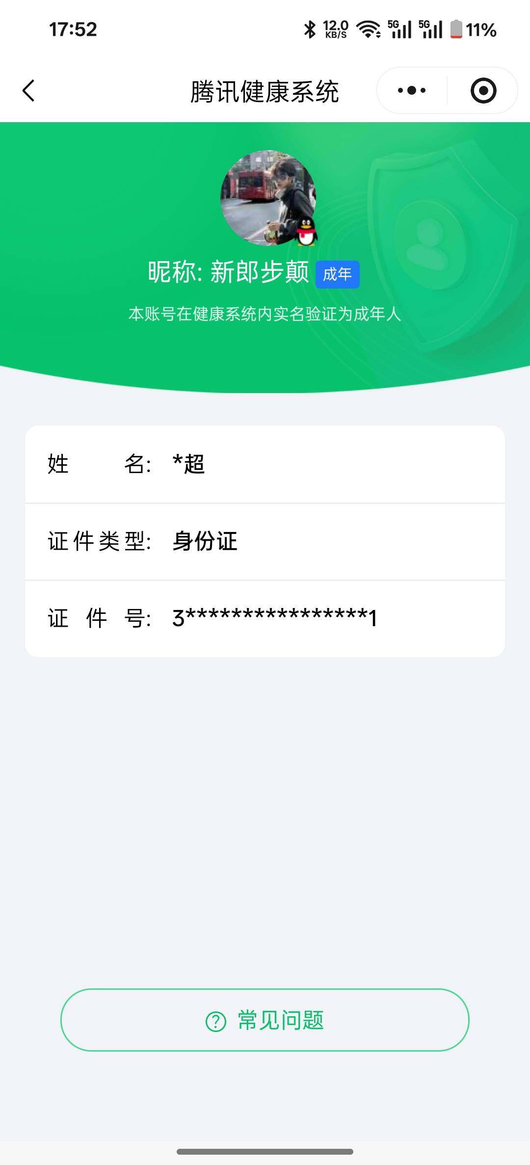 SJZCMW359737三角洲行动账号详情图9