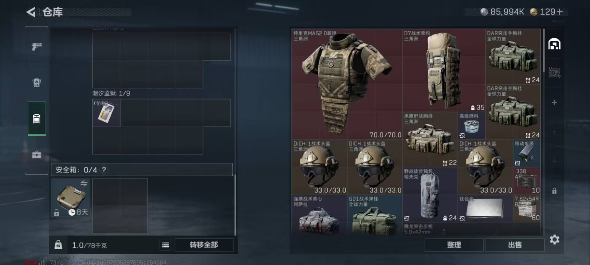 SJZCMW359737三角洲行动账号详情图4