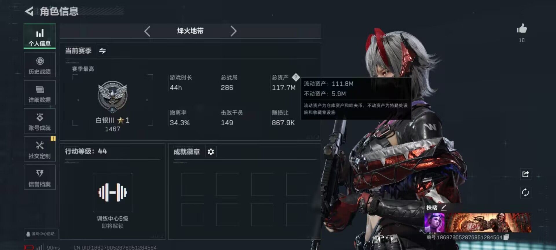 SJZCMW359737三角洲行动账号详情图3