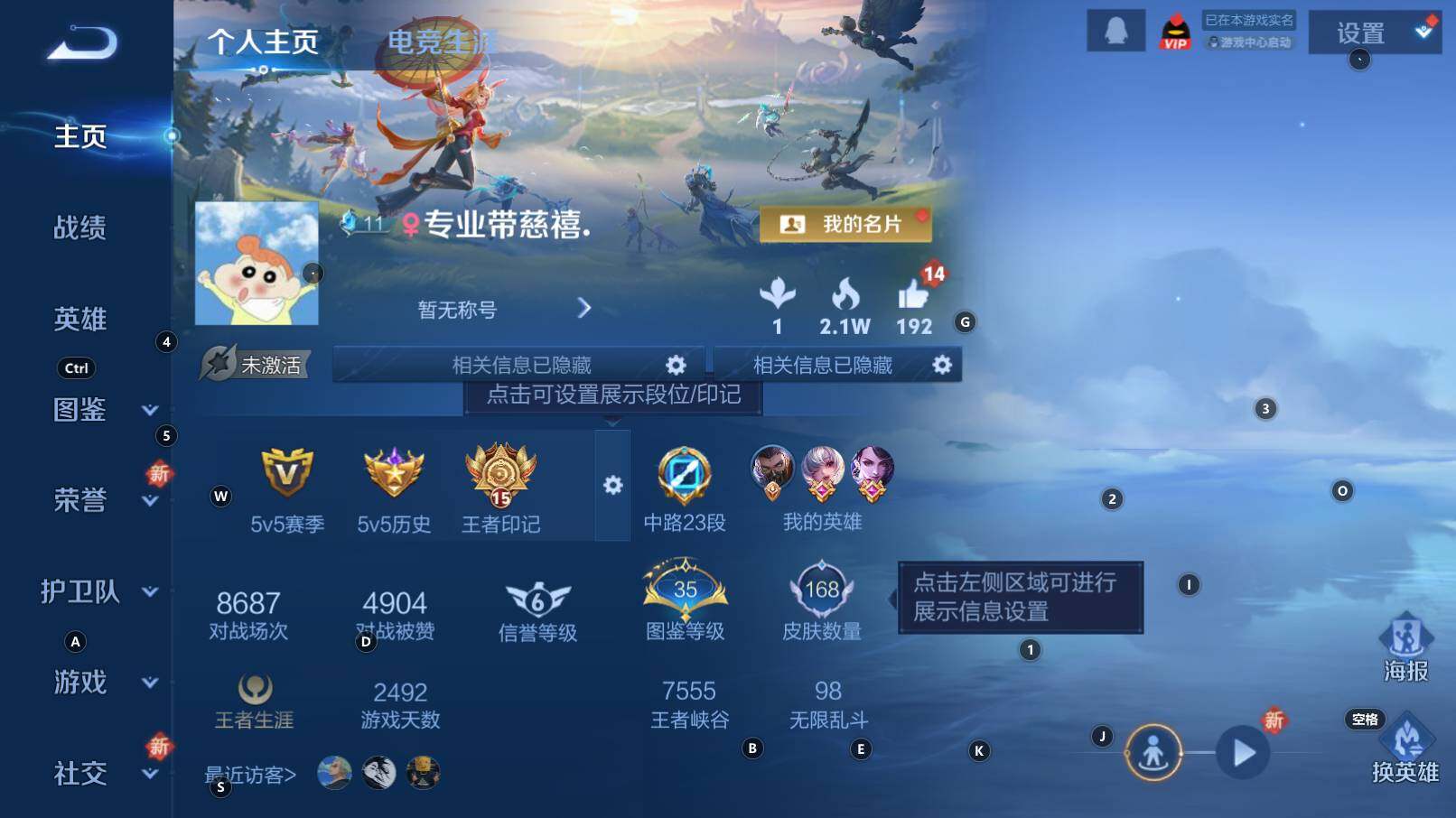 WZCMW3346373王者荣耀账号详情图5