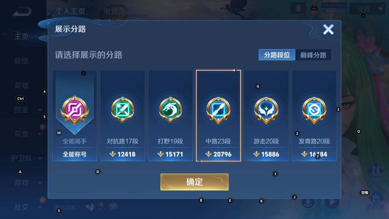 WZCMW3346373王者荣耀账号详情图9