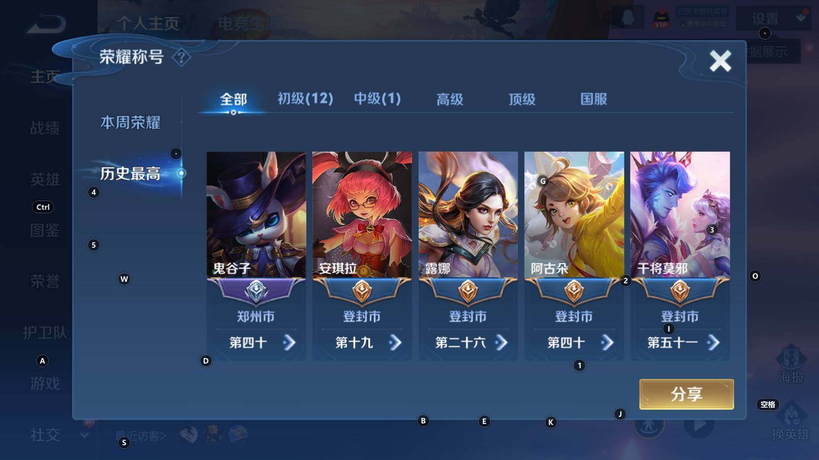 WZCMW3346373王者荣耀账号详情图10