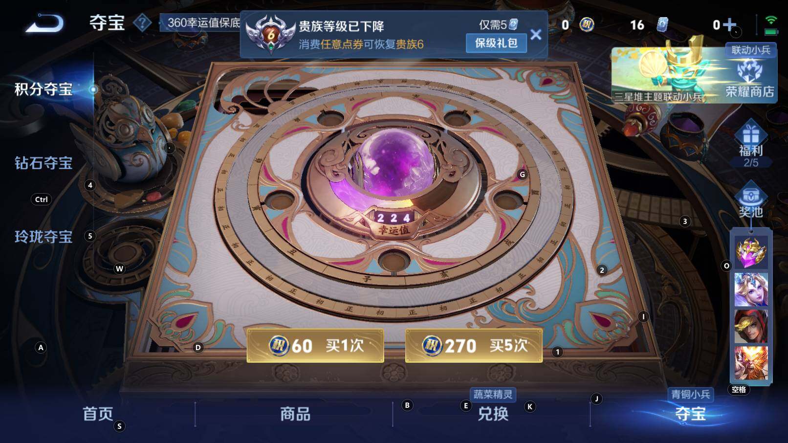 WZCMW3346373王者荣耀账号详情图13