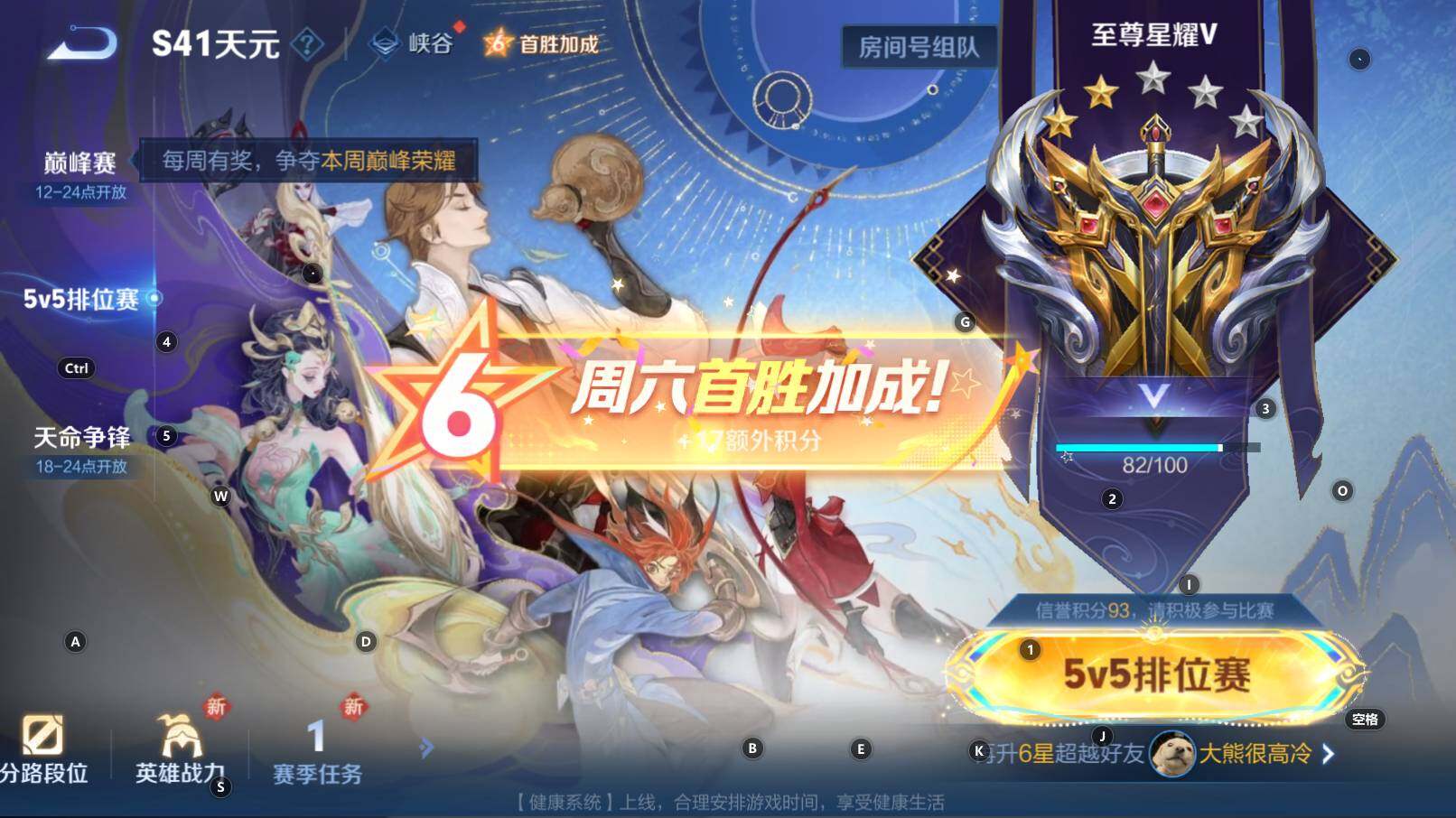 WZCMW3346373王者荣耀账号详情图15