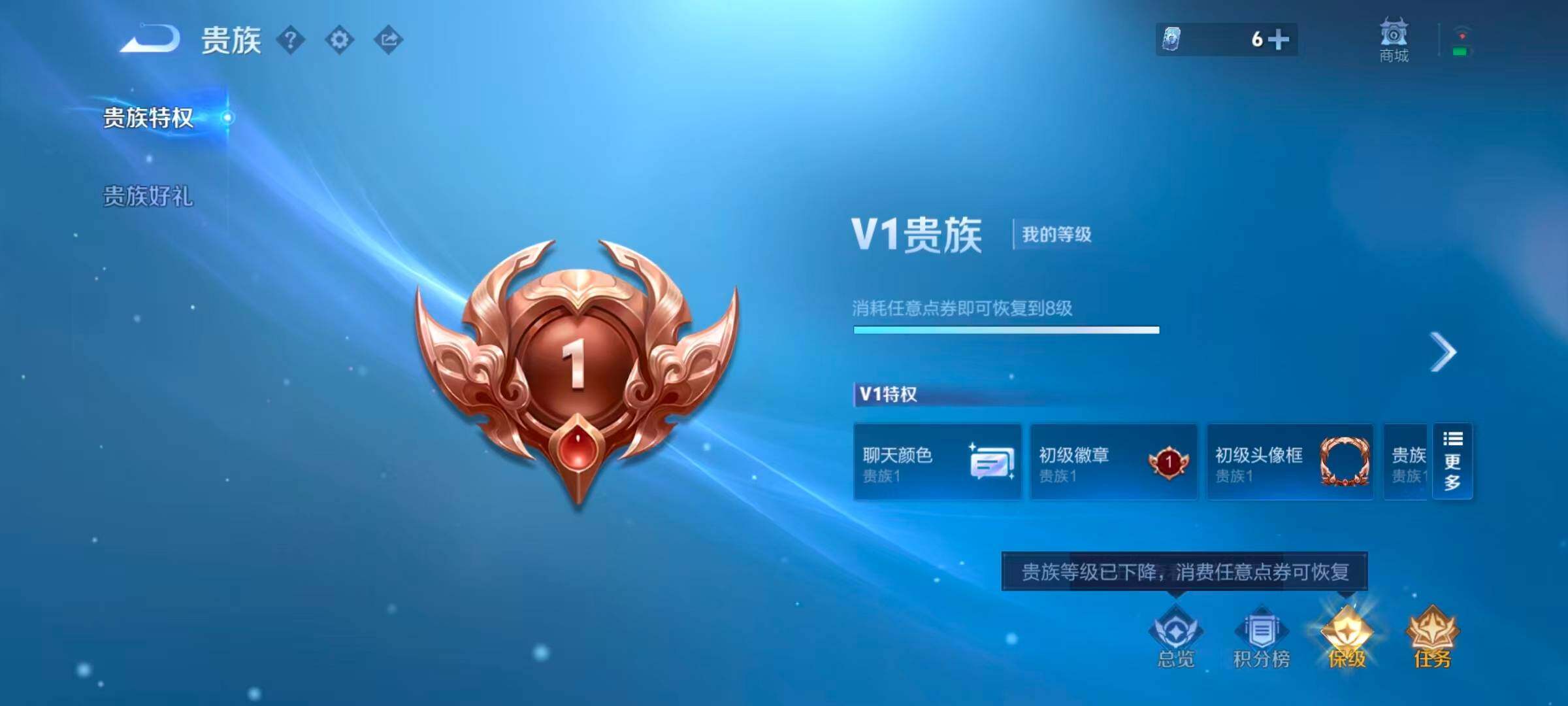 WZCMW3368898王者荣耀账号详情图6