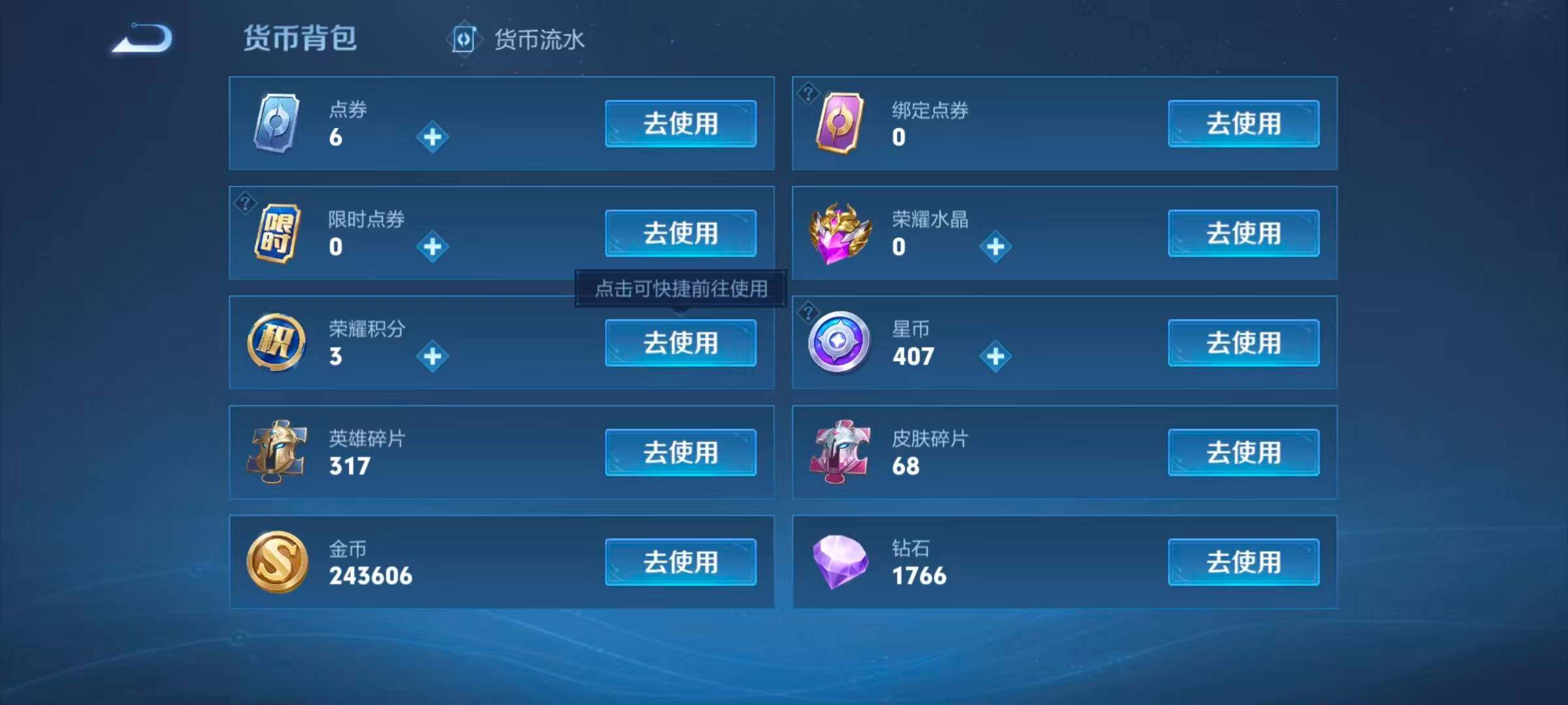 WZCMW3368898王者荣耀账号详情图8