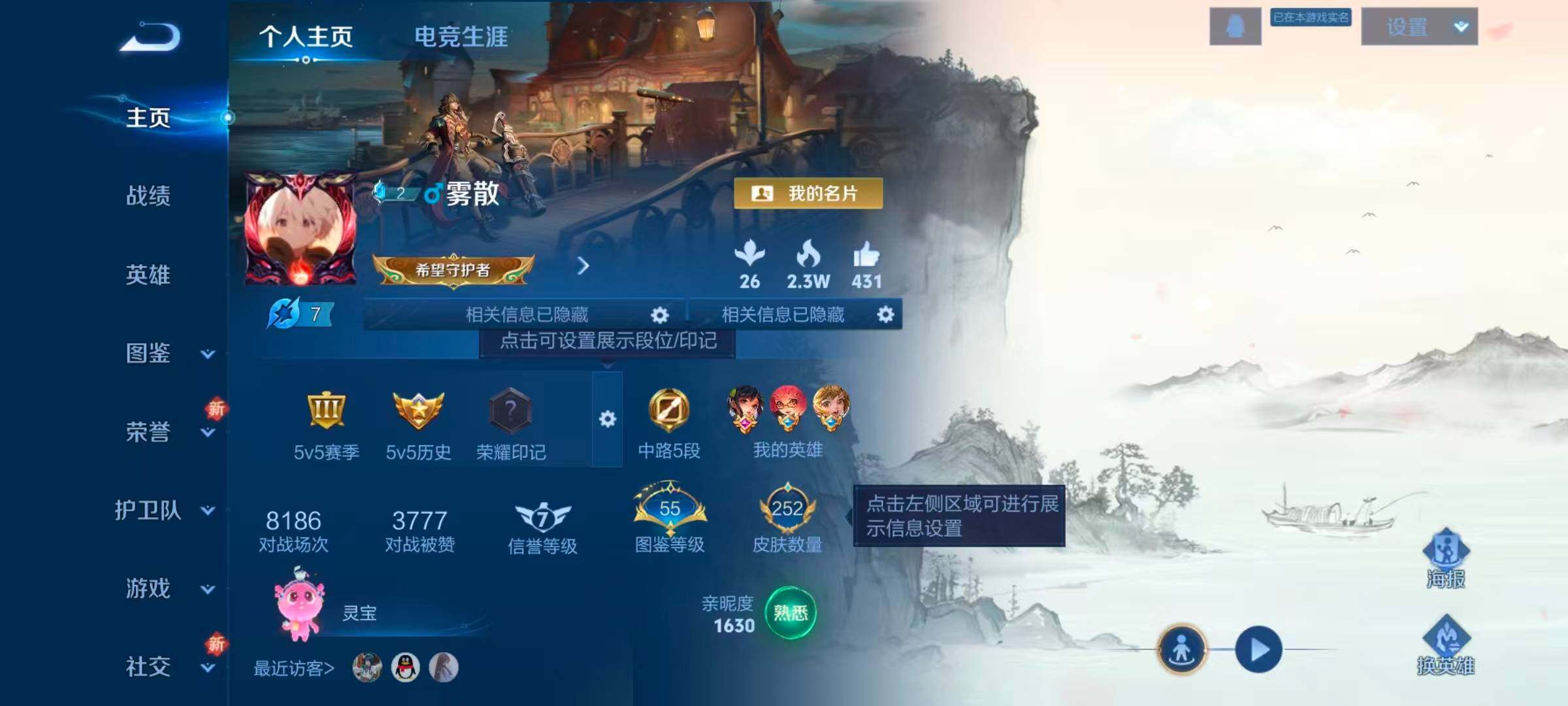 WZCMW3368898王者荣耀账号详情图10