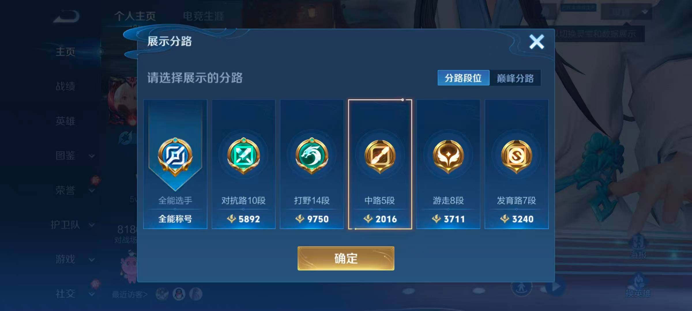 WZCMW3368898王者荣耀账号详情图11