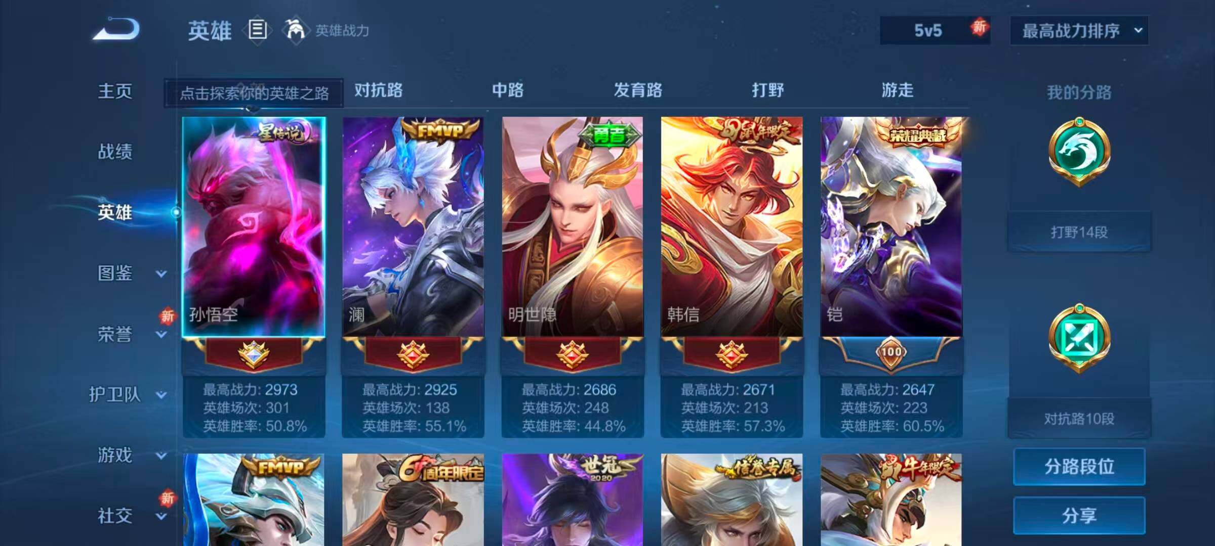 WZCMW3368898王者荣耀账号详情图14