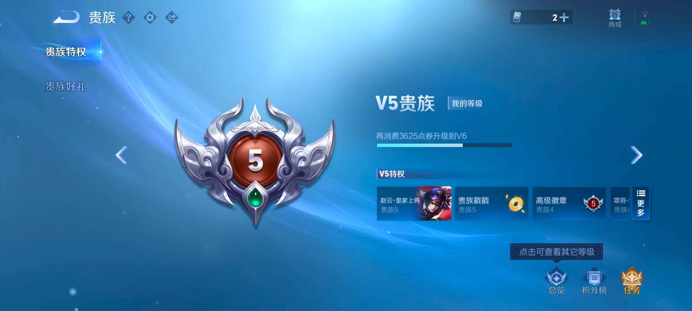 WZCMW3346379王者荣耀账号详情图5