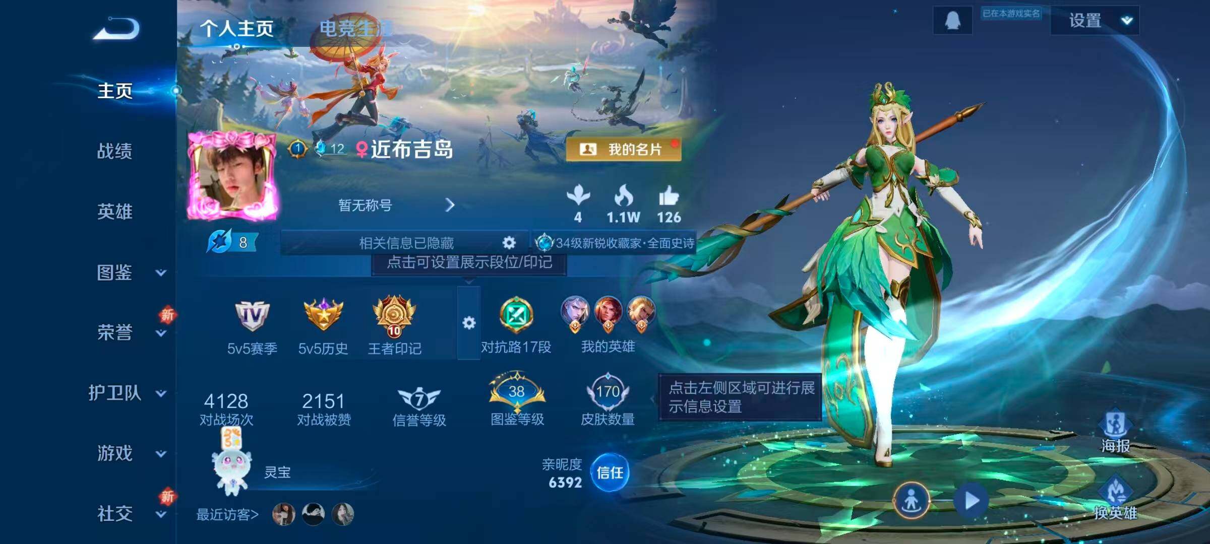 WZCMW3346379王者荣耀账号详情图9