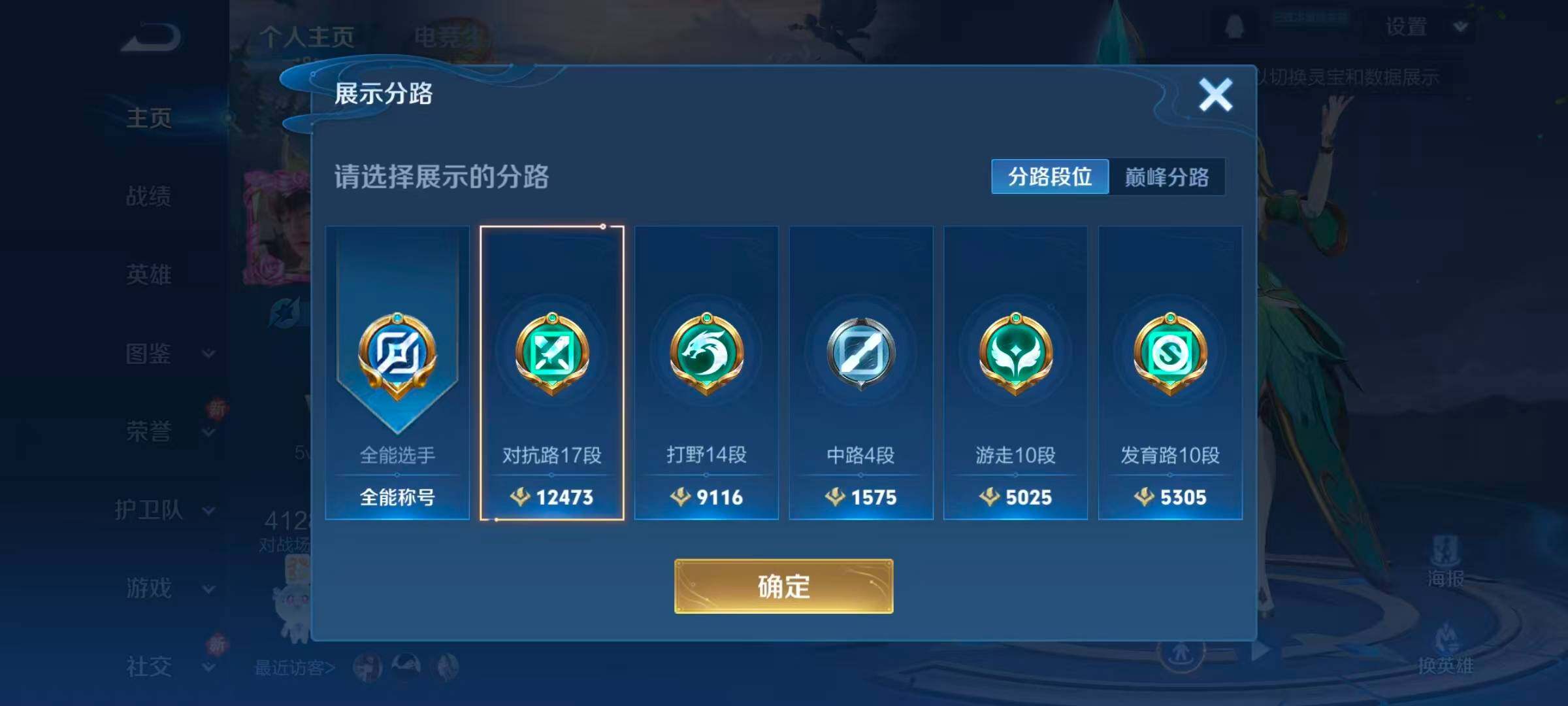 WZCMW3346379王者荣耀账号详情图12