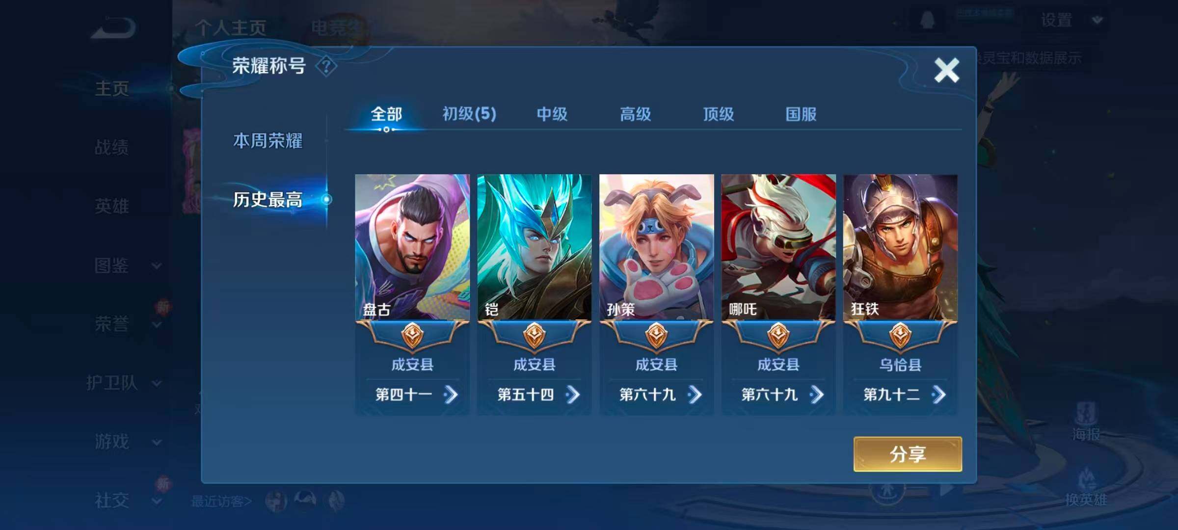 WZCMW3346379王者荣耀账号详情图13