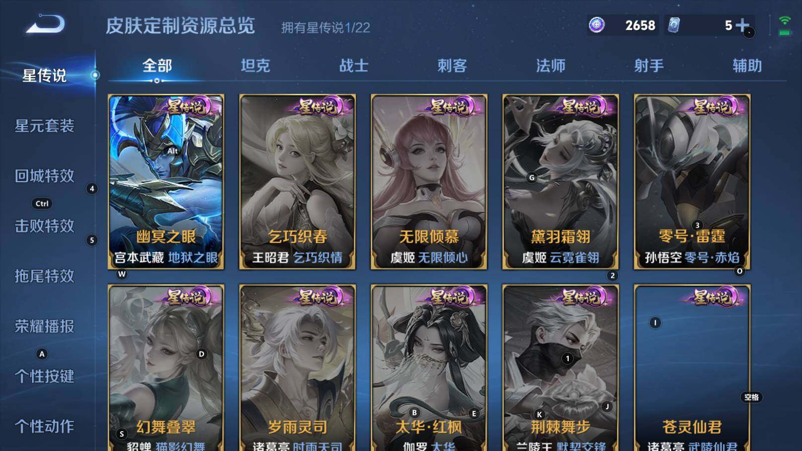 WZCMW3368902王者荣耀账号详情图7 WZCMW3368902王者荣耀账号详情图7