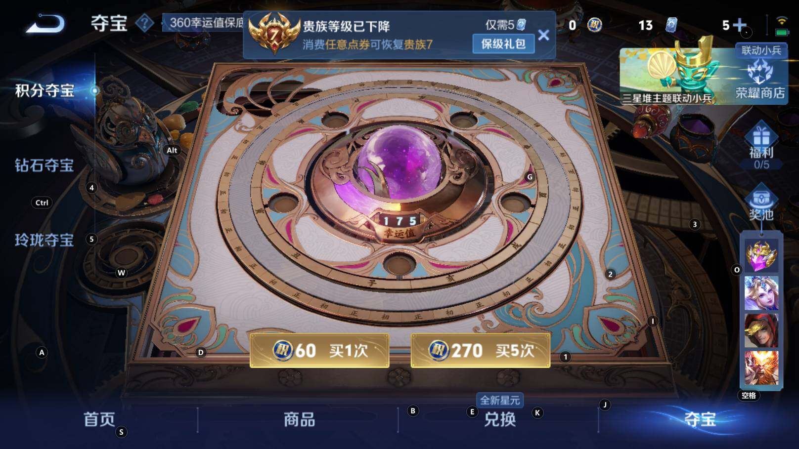 WZCMW3368902王者荣耀账号详情图9 WZCMW3368902王者荣耀账号详情图9