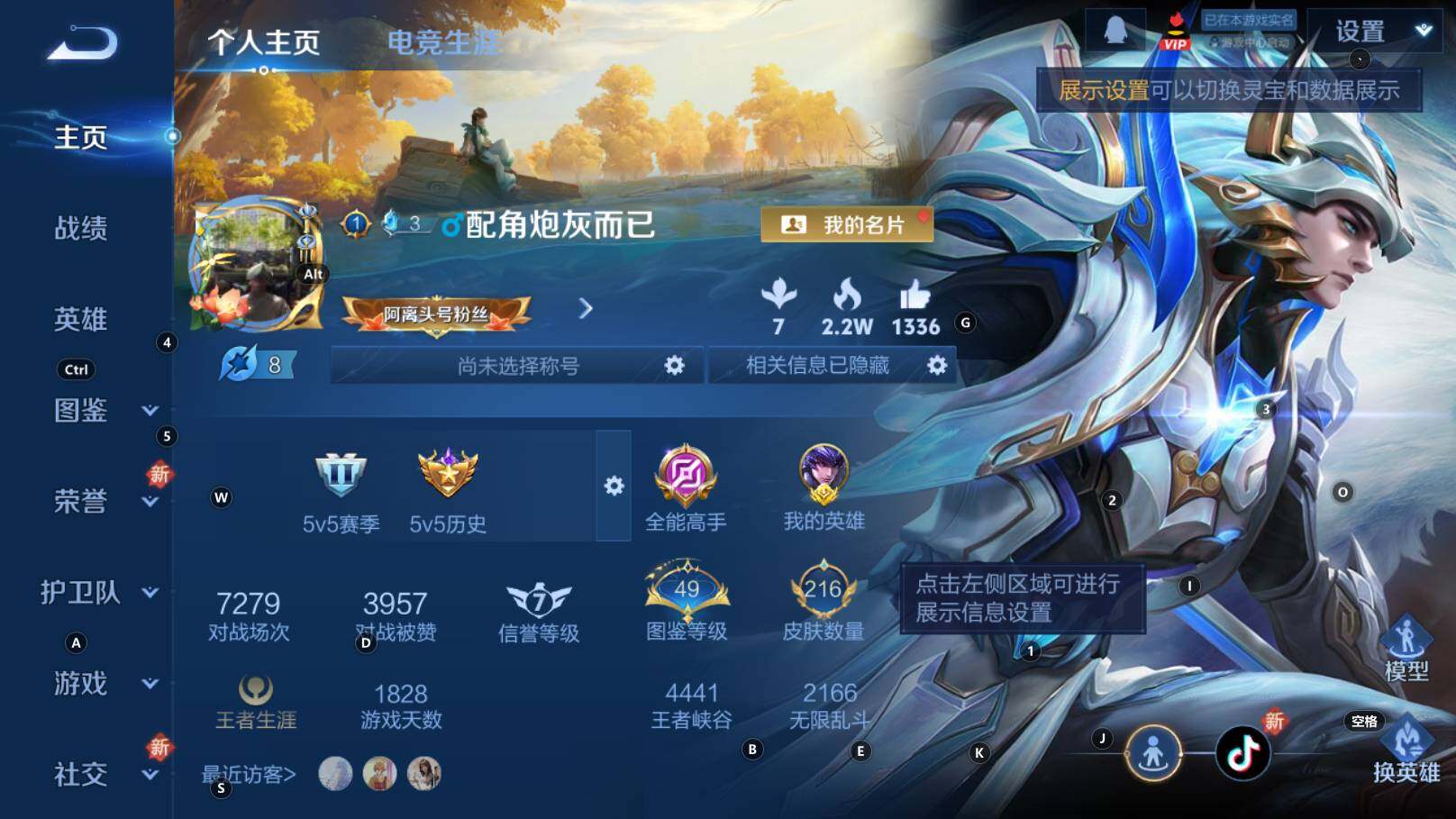 WZCMW3368902王者荣耀账号详情图10 WZCMW3368902王者荣耀账号详情图10