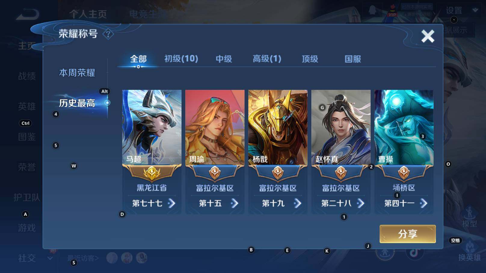 WZCMW3368902王者荣耀账号详情图11 WZCMW3368902王者荣耀账号详情图11