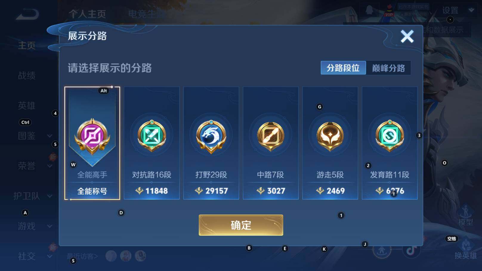 WZCMW3368902王者荣耀账号详情图12 WZCMW3368902王者荣耀账号详情图12