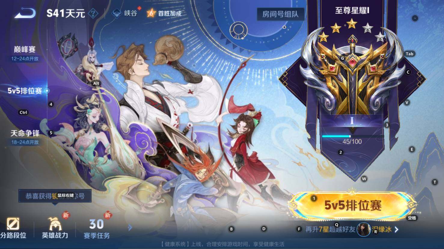 WZCMW3346412王者荣耀账号详情图5 WZCMW3346412王者荣耀账号详情图5