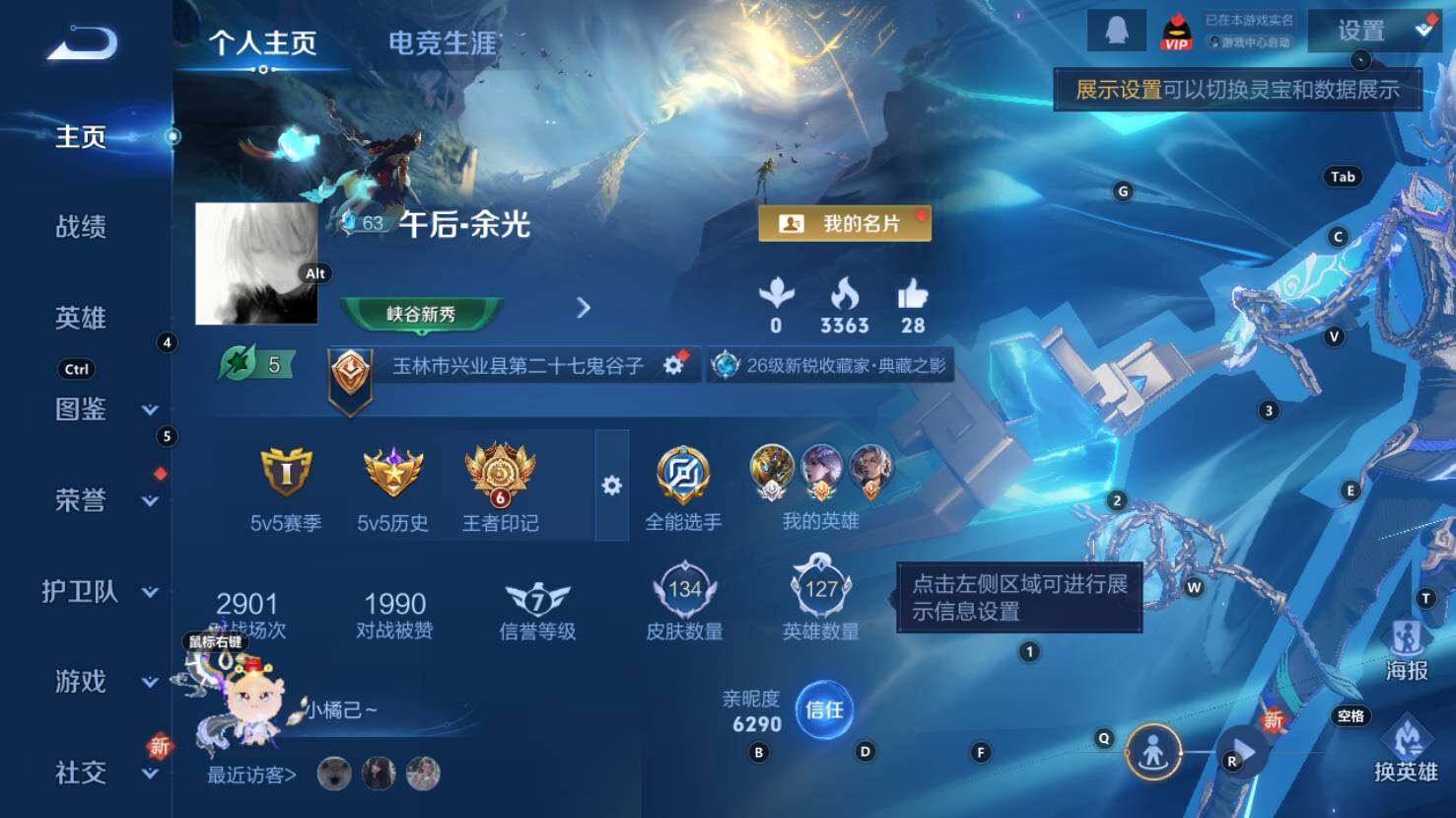 WZCMW3346412王者荣耀账号详情图6 WZCMW3346412王者荣耀账号详情图6