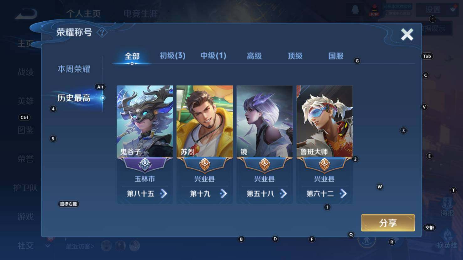 WZCMW3346412王者荣耀账号详情图7 WZCMW3346412王者荣耀账号详情图7