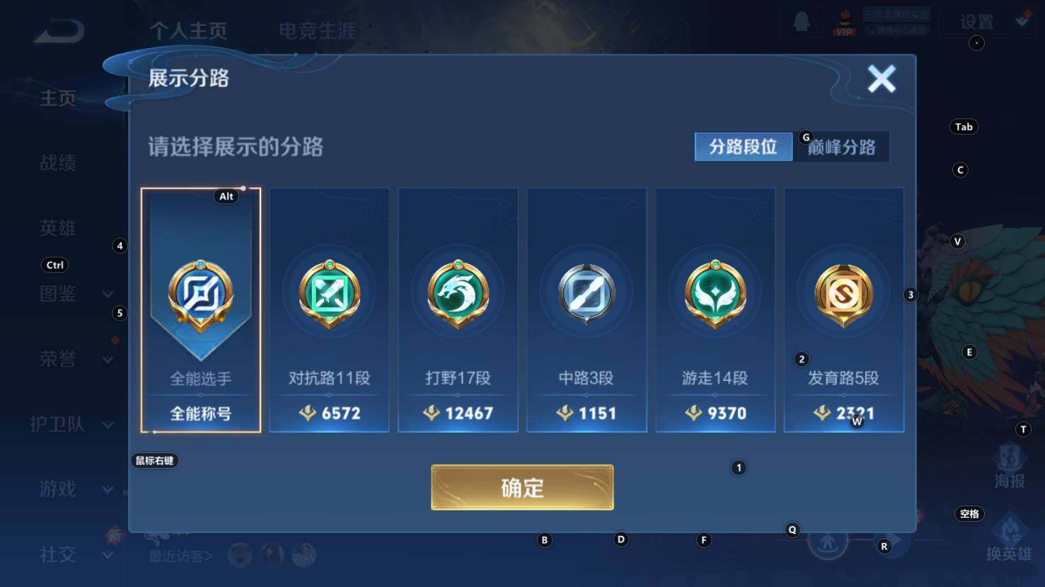 WZCMW3346412王者荣耀账号详情图8 WZCMW3346412王者荣耀账号详情图8