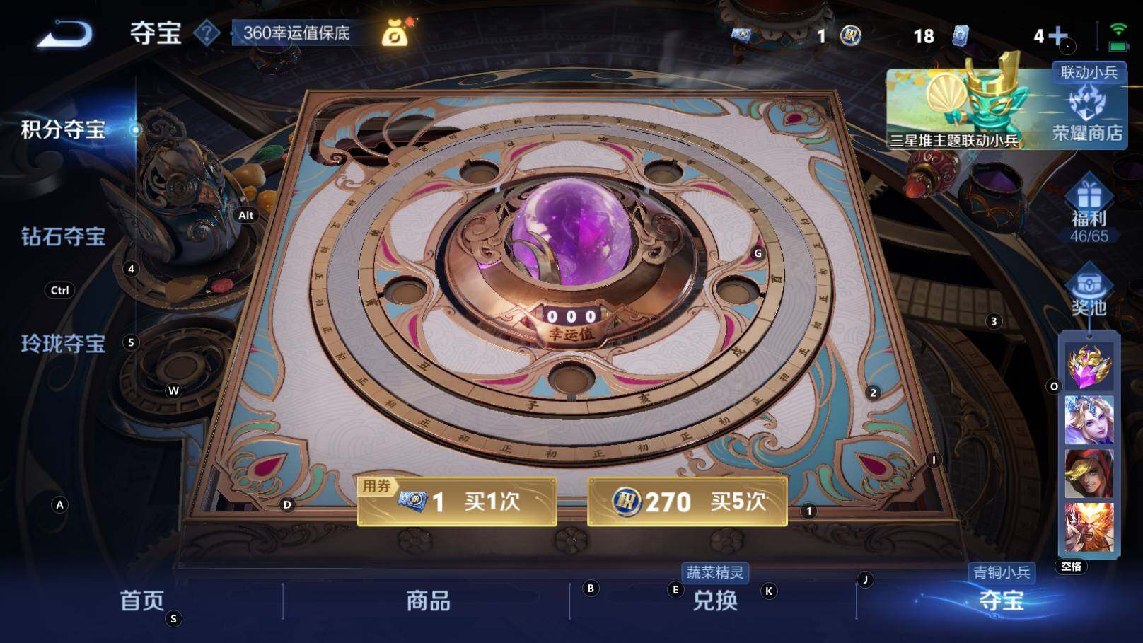 WZCMW3346411王者荣耀账号详情图9