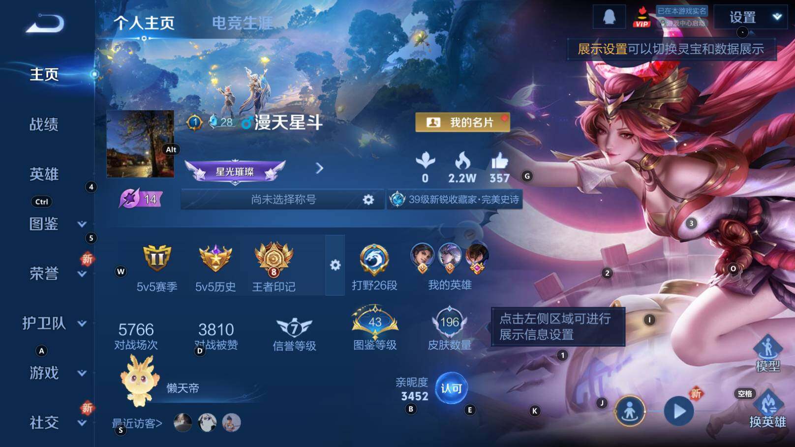 WZCMW3346411王者荣耀账号详情图10