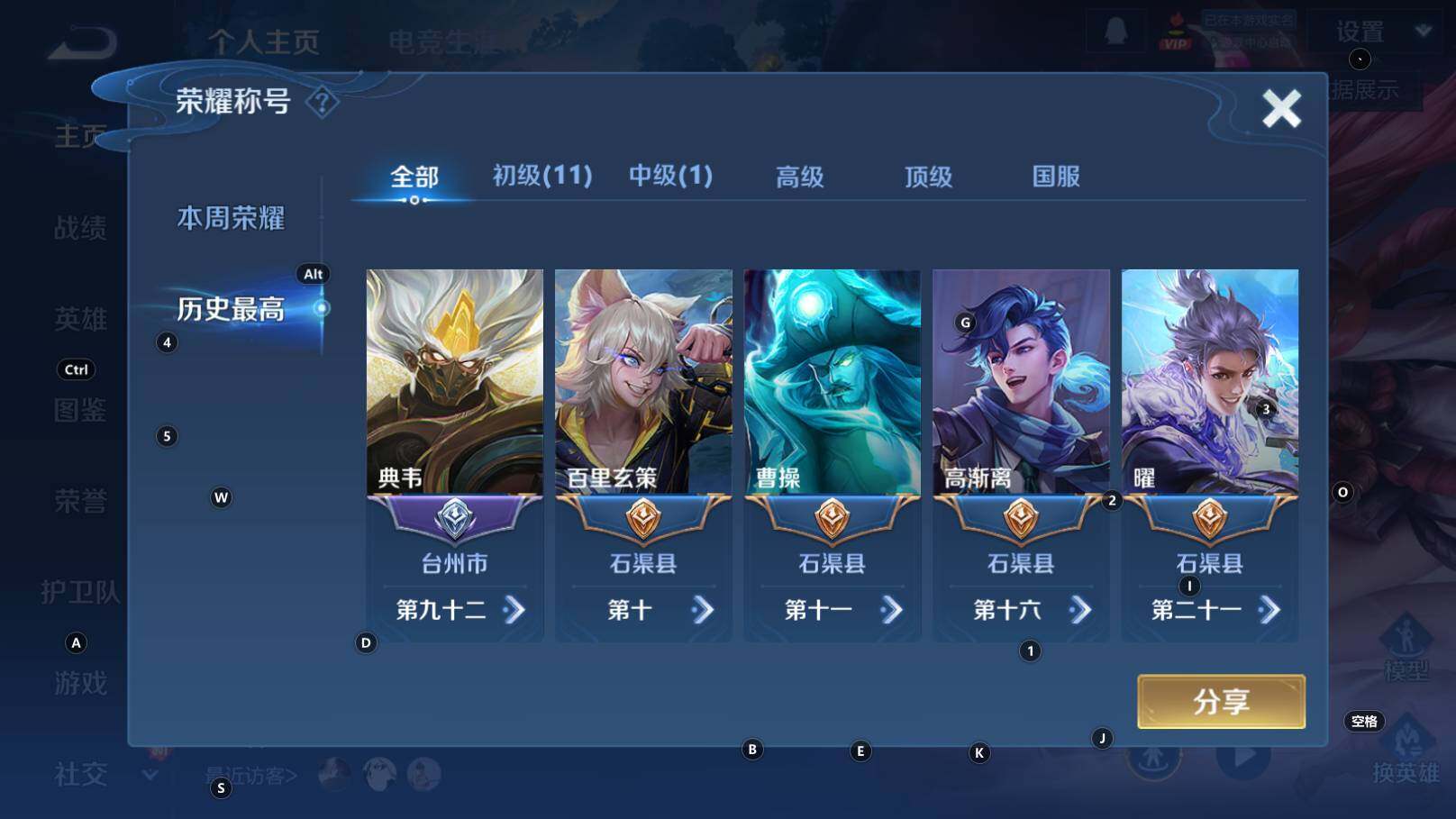 WZCMW3346411王者荣耀账号详情图11