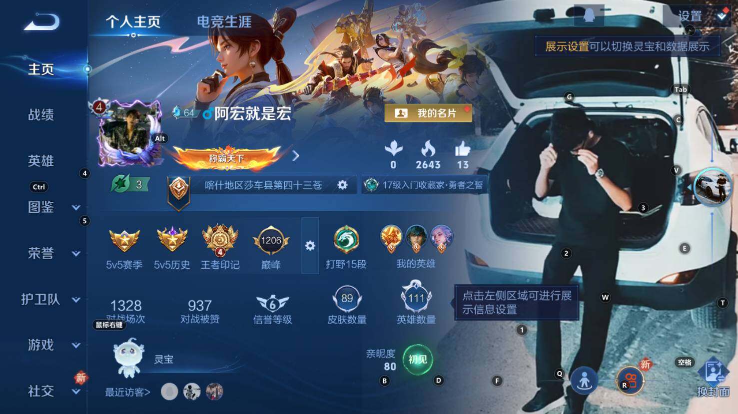 WZCMW3346415王者荣耀账号详情图6