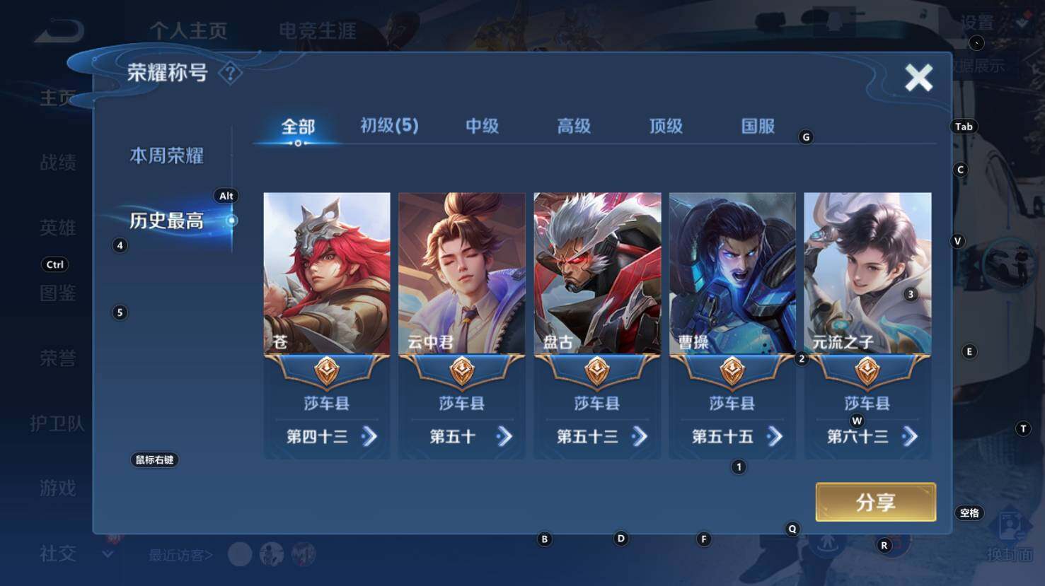 WZCMW3346415王者荣耀账号详情图7